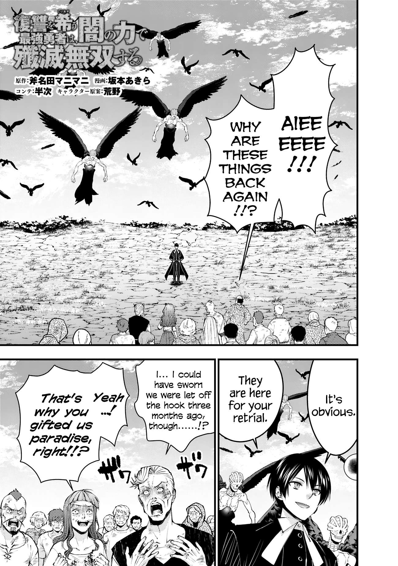 The Hero Who Seeks Revenge Shall Exterminate with Darkness, Chapter 95 image 01